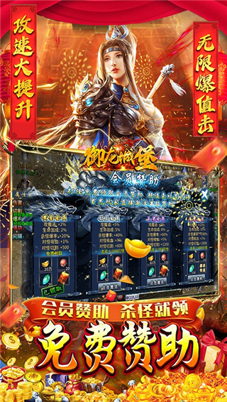 御龙城堡传奇手游截图2