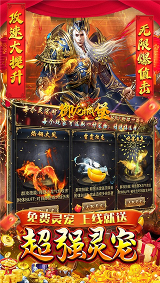 御龙城堡传奇手游截图3