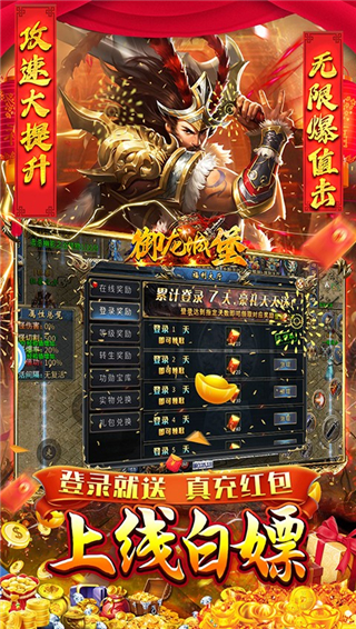 御龙城堡传奇手游截图4