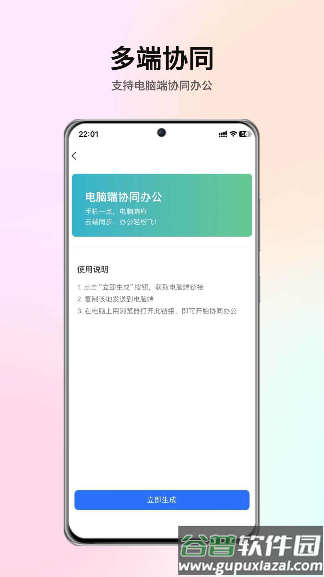 智效表格app截图3