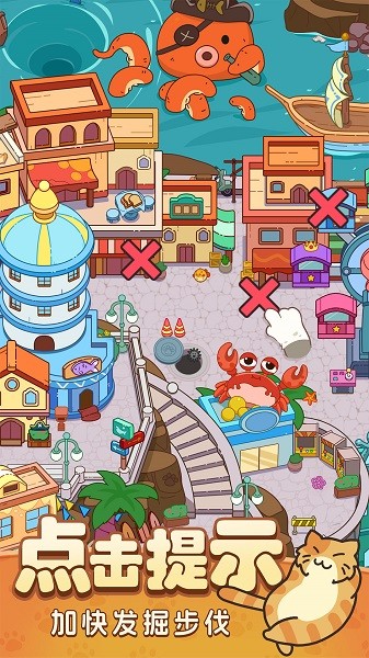 疯狂找东西手游截图2