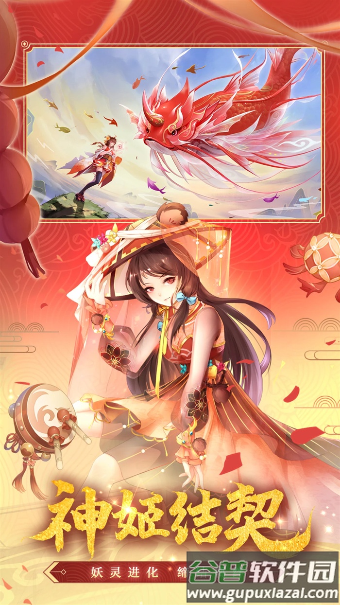天姬变手游官方截图1
