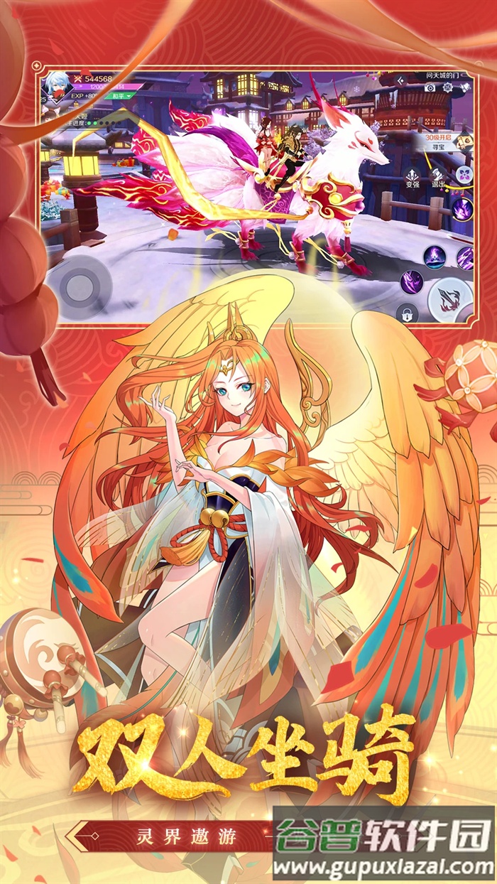 天姬变手游官方截图3