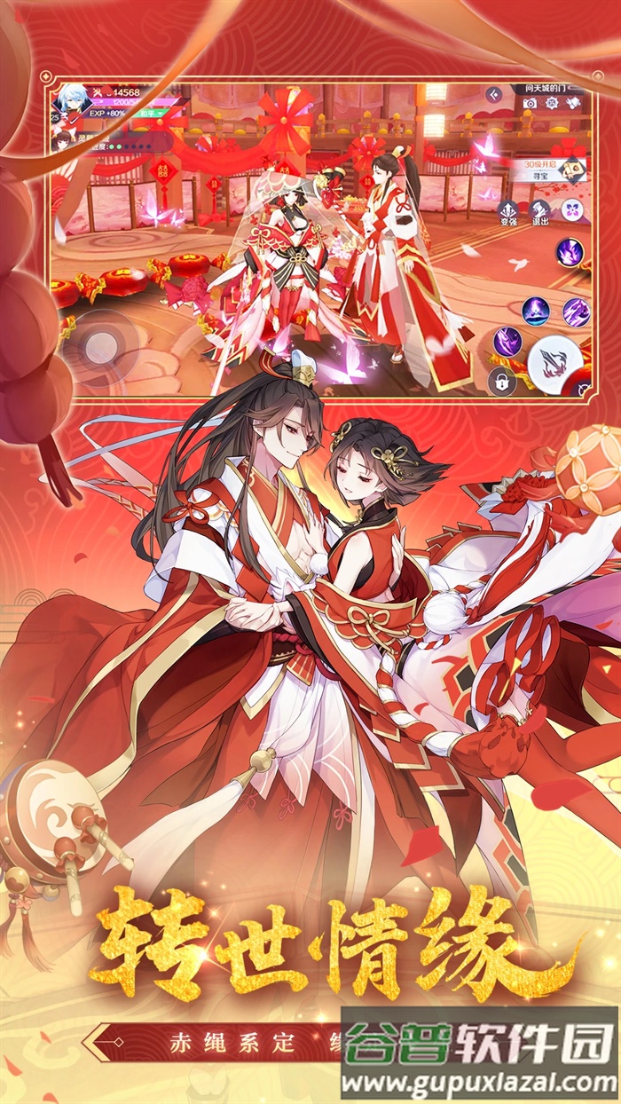 天姬变手游官方截图4