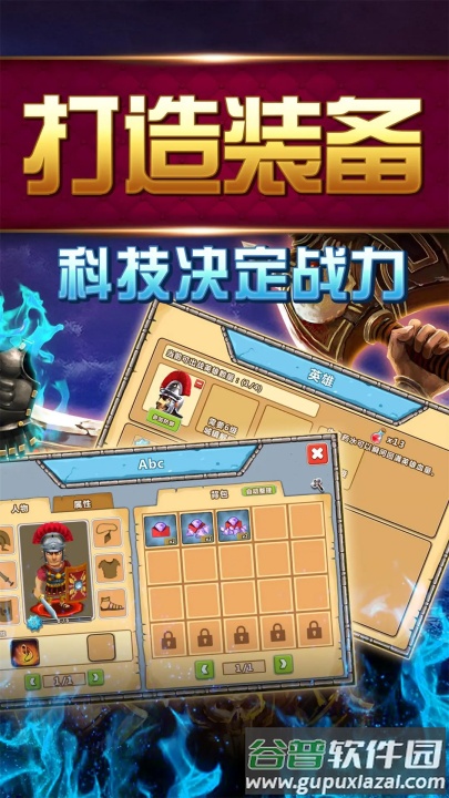 大帝国征服者腾讯手机版截图1