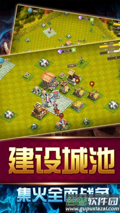 大帝国征服者腾讯手机版截图3