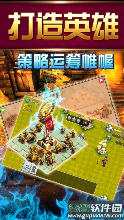 大帝国征服者腾讯手机版截图4