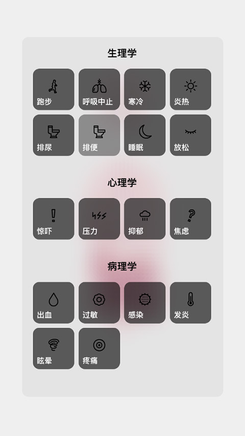 生命life安卓版中文截图2