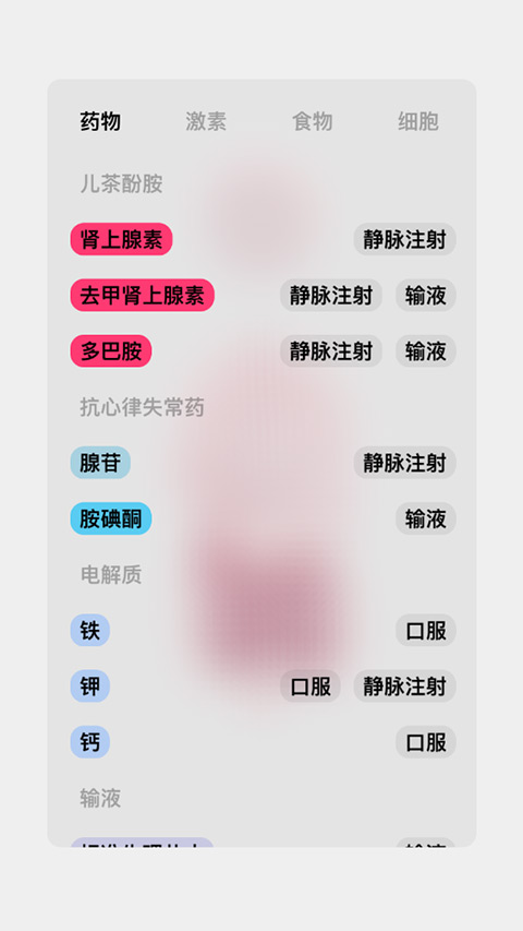 生命life安卓版中文截图3