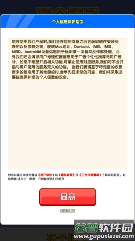 玩个锤子游戏截图2