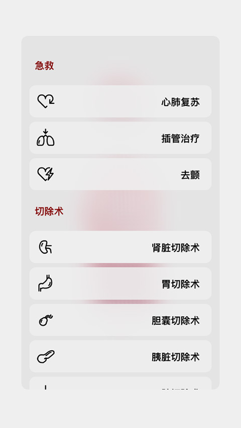 生命life安卓版中文截图4