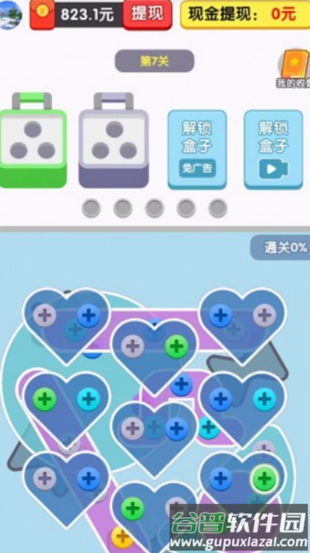 玩个锤子游戏截图4