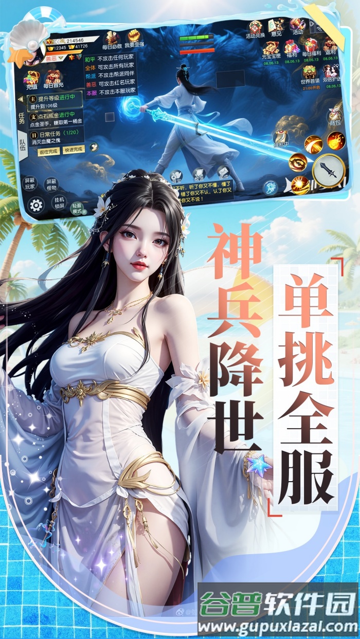 天剑奇缘官方版截图1