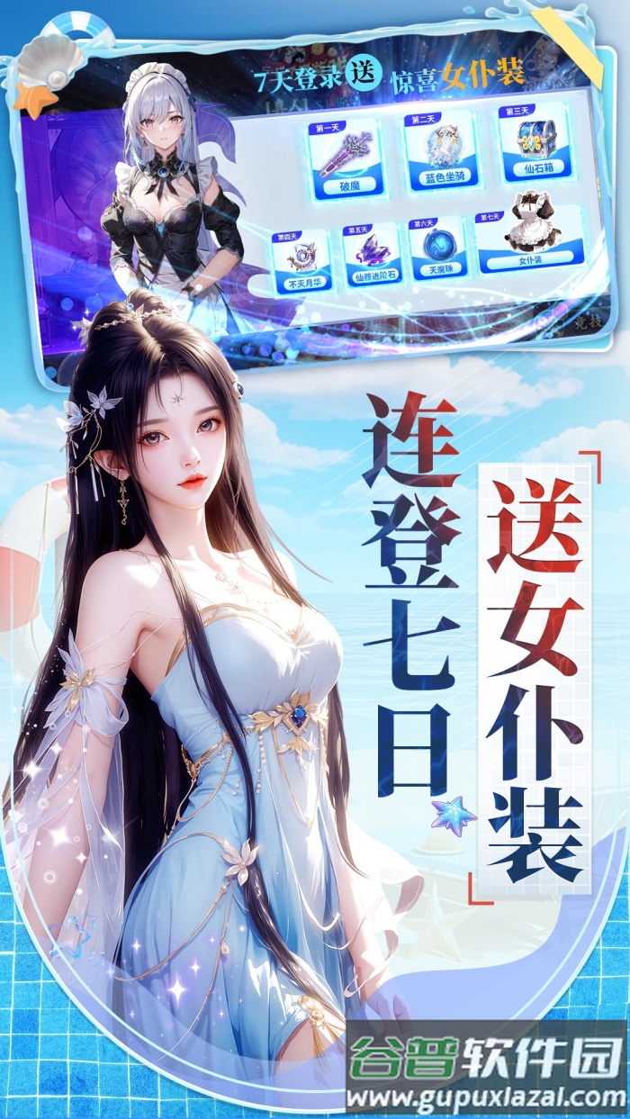 天剑奇缘官方版截图2