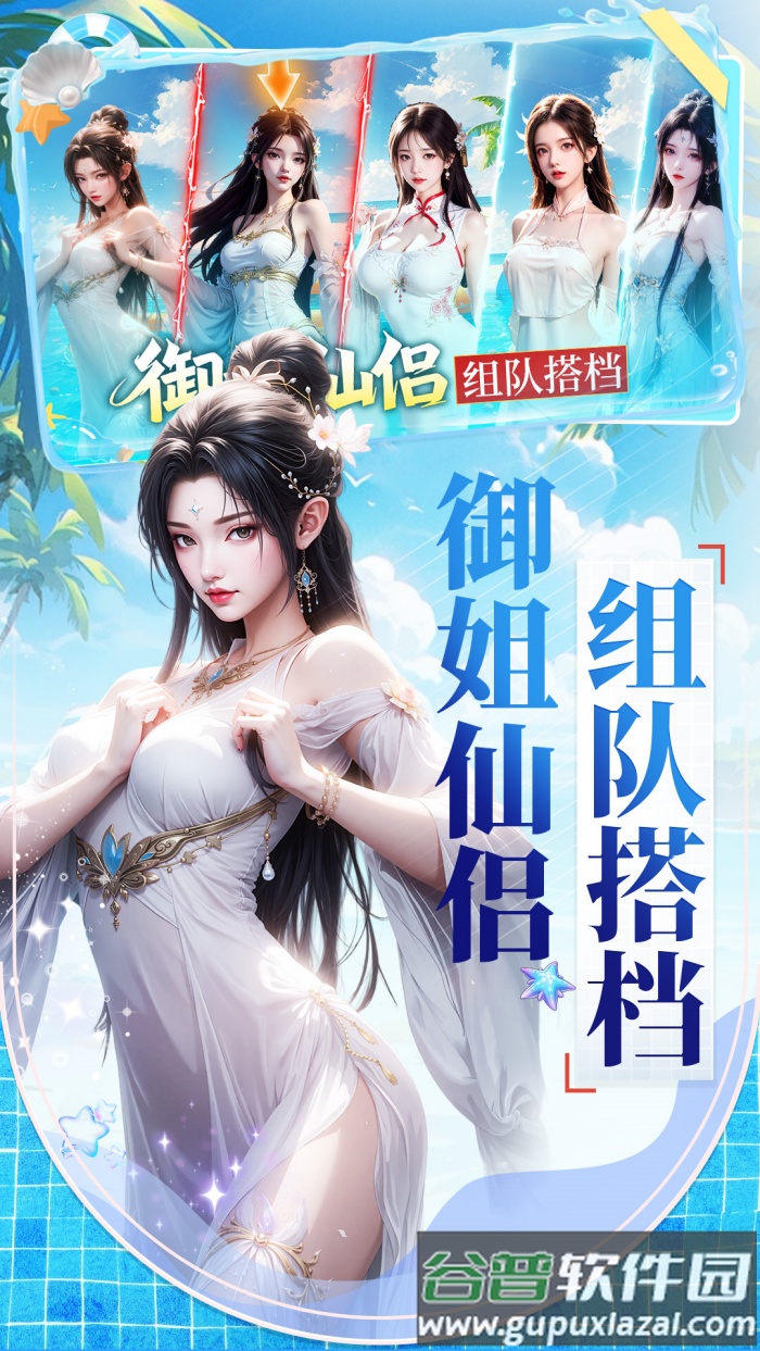 天剑奇缘官方版截图3