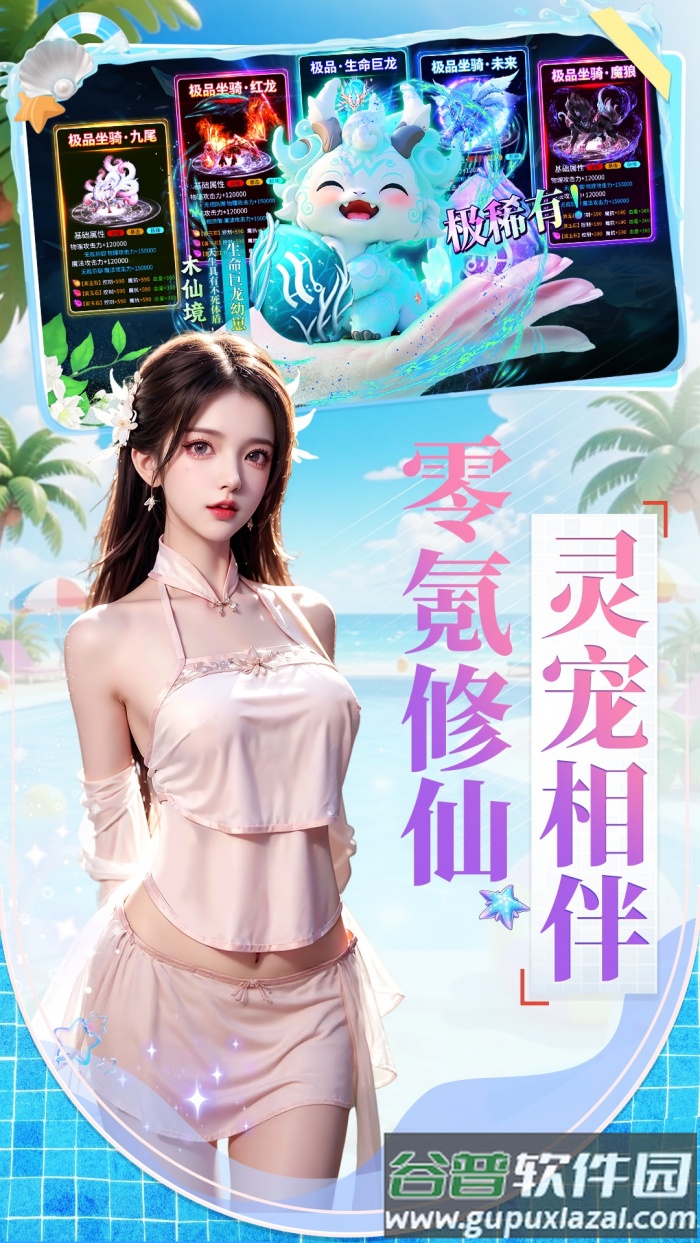 天剑奇缘官方版截图4