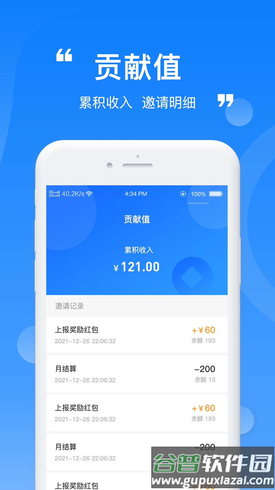 报报软件截图2