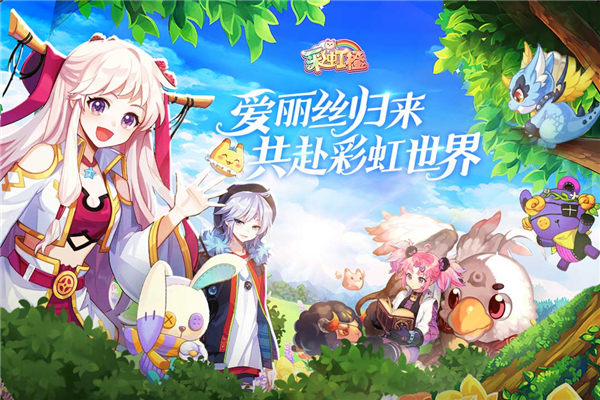 彩虹橙0.1折版截图1