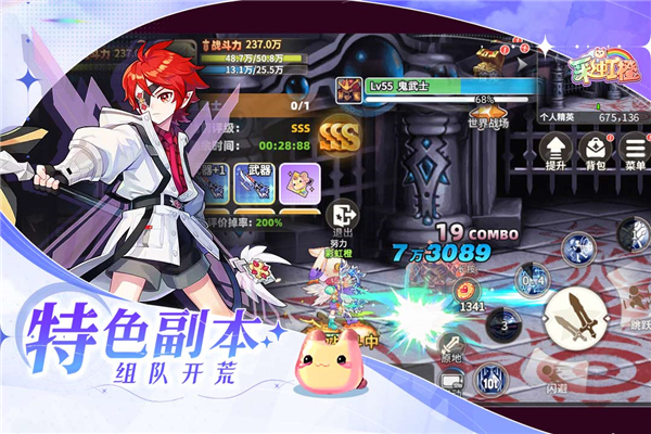 彩虹橙0.1折版截图2