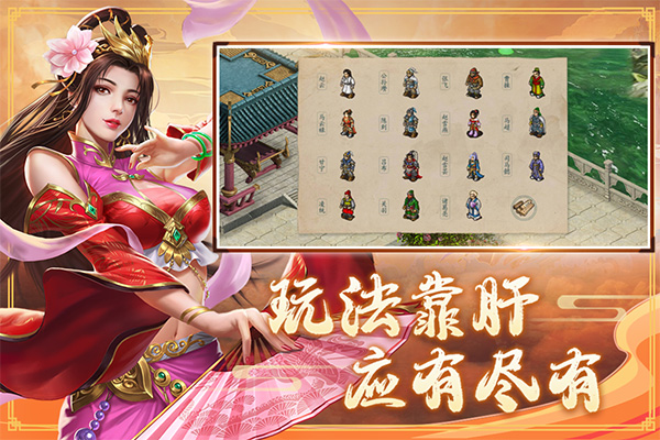 三国戏赵云传手游官方正版截图1