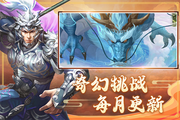 三国戏赵云传手游官方正版截图3