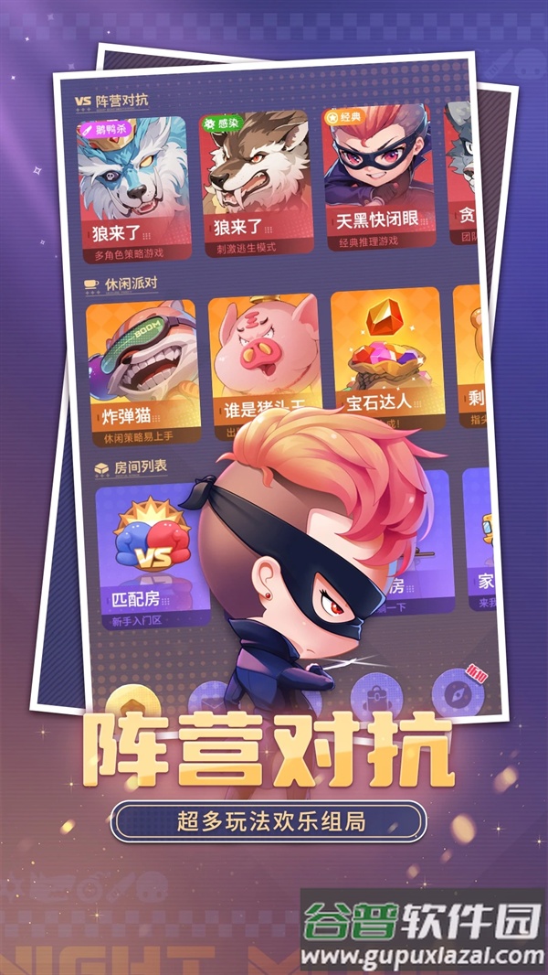 推理学院应用宝版本截图1