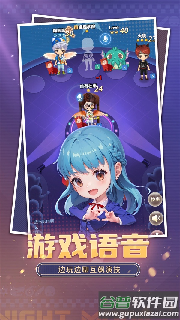 推理学院应用宝版本截图4