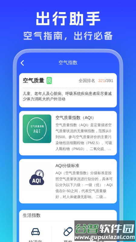 实时公交通览官方版截图4
