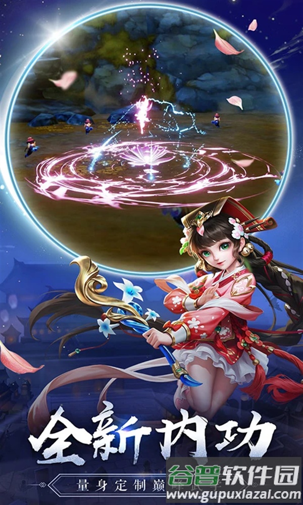 热血神剑应用宝截图2