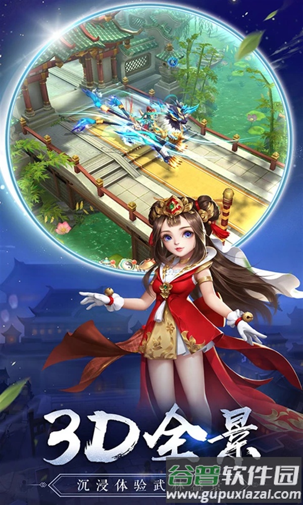热血神剑应用宝截图3