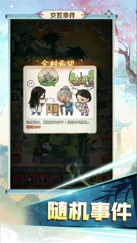 魔境迷宫大冒险中文版截图5