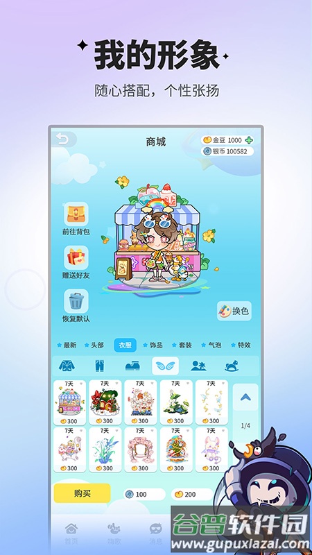 谁是卧底移动版应用宝版本截图1