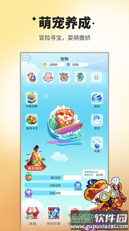 谁是卧底移动版应用宝版本截图2