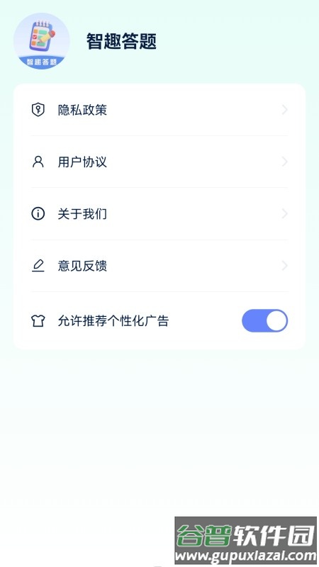 脑洞答题软件截图3