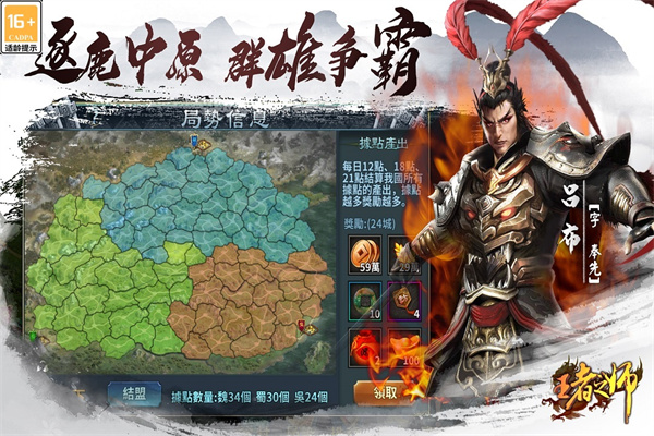 王者之师传奇手游最新版截图2