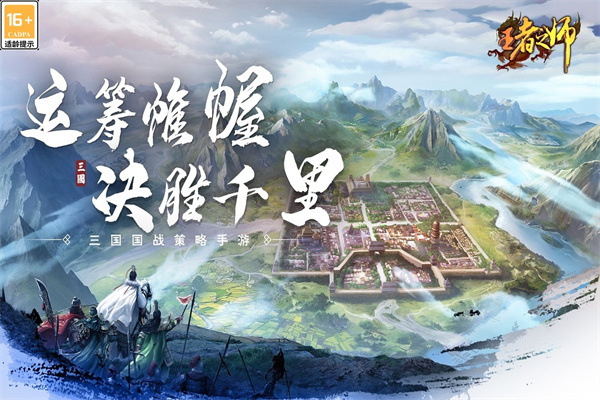 王者之师传奇手游最新版截图3