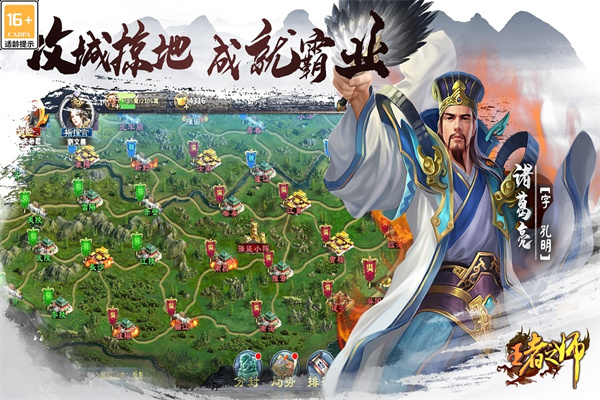 王者之师传奇手游最新版截图4