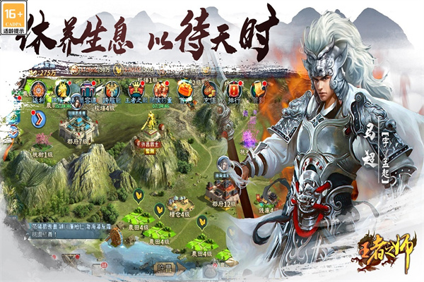 王者之师传奇手游最新版截图5