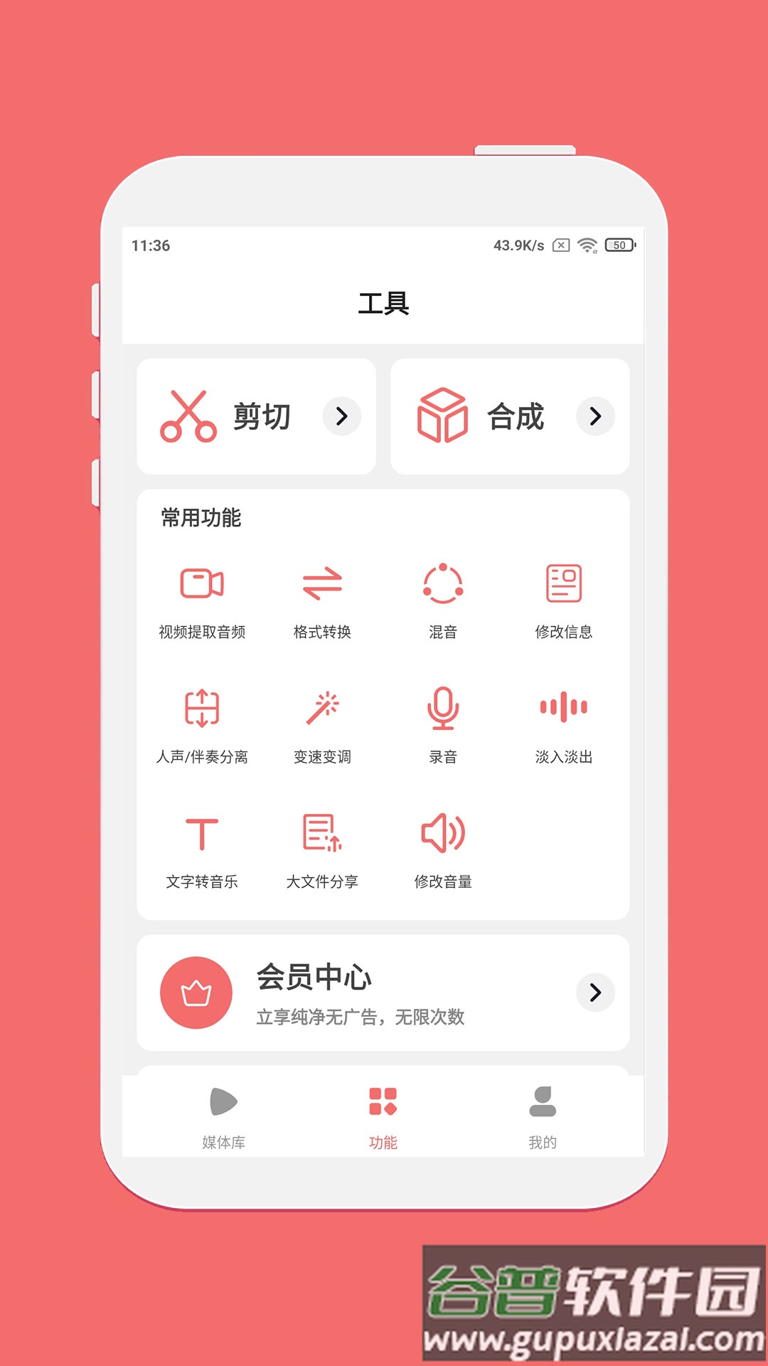 剪韵音乐剪辑app截图1