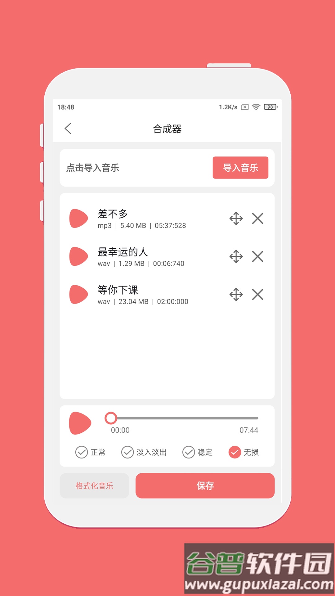 剪韵音乐剪辑app截图2