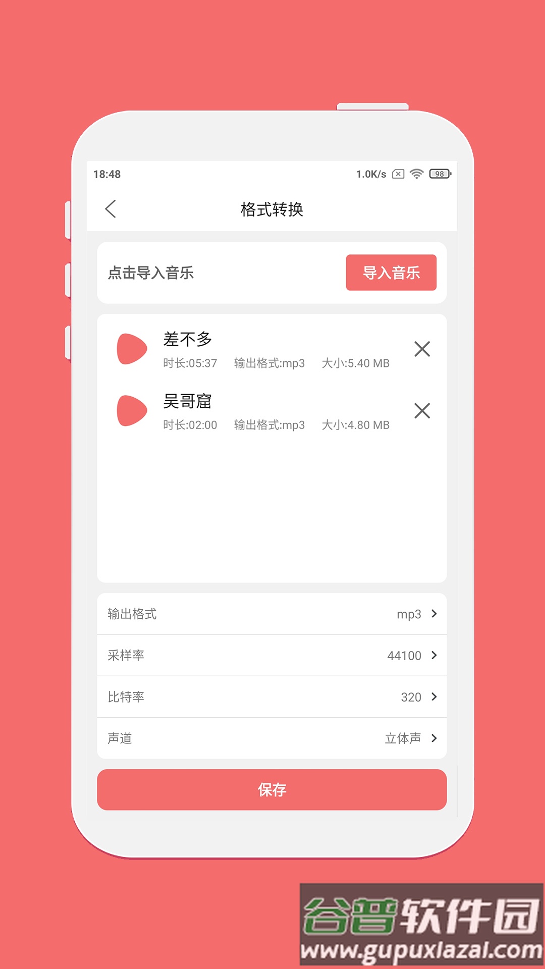 剪韵音乐剪辑app截图3