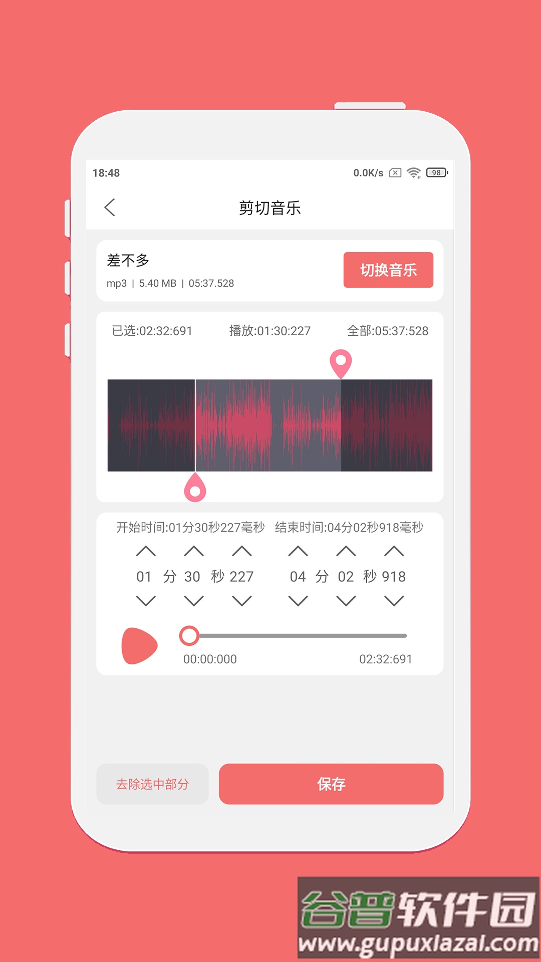 剪韵音乐剪辑app截图4