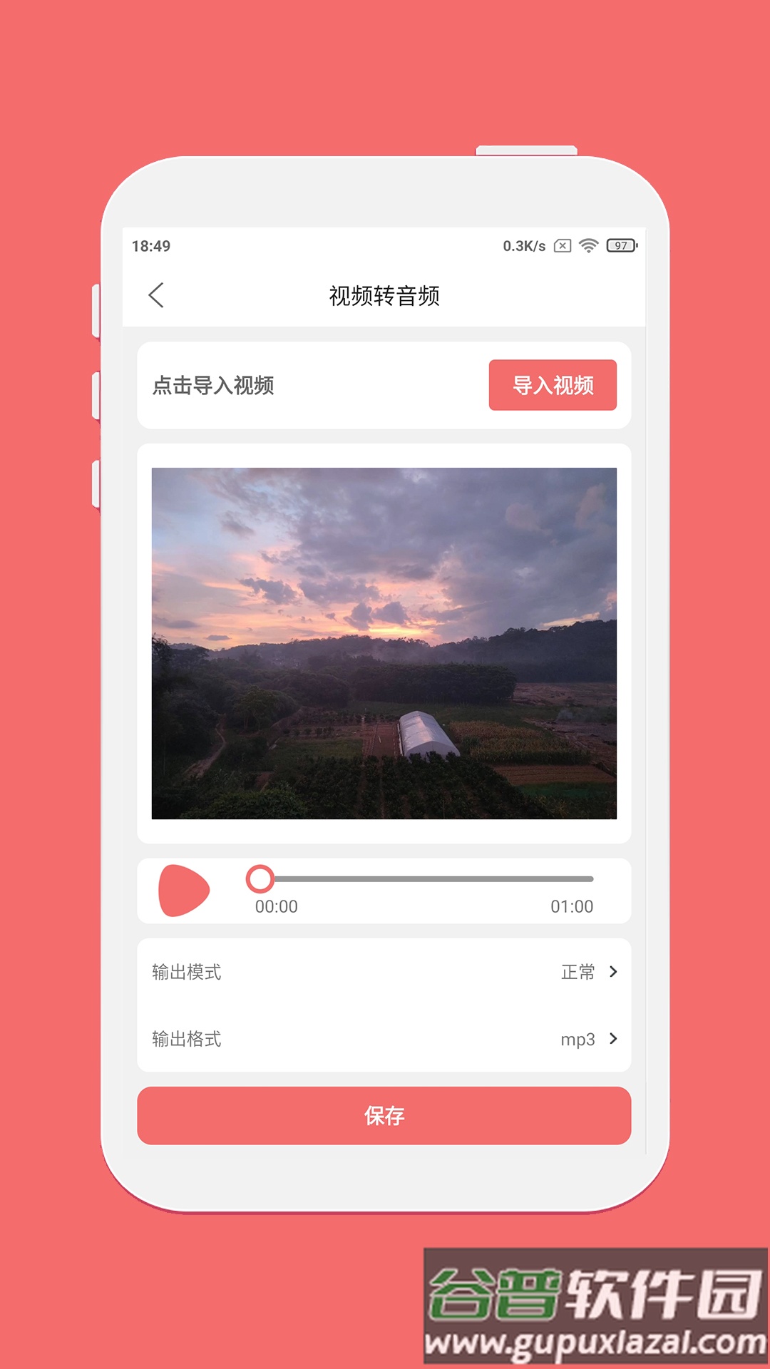 剪韵音乐剪辑app截图5