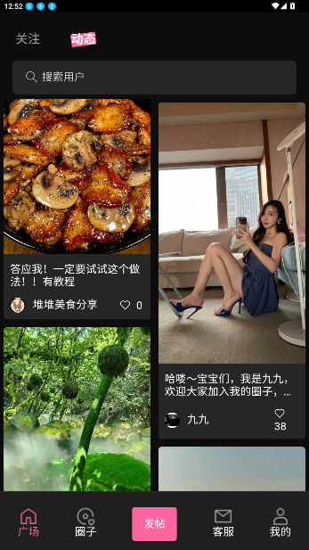 爱范圈官方下载最新版本截图1