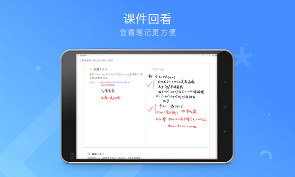学霸君1对1HD官方版截图4