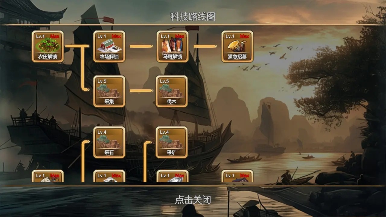 三国小镇手游截图1