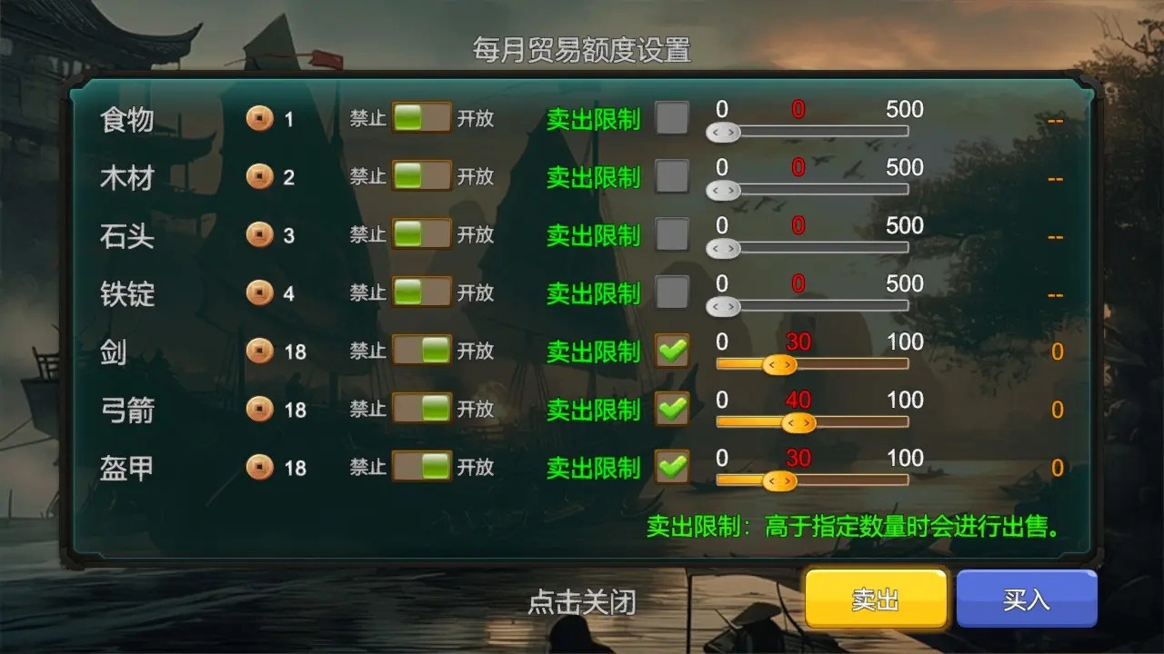 三国小镇手游截图4