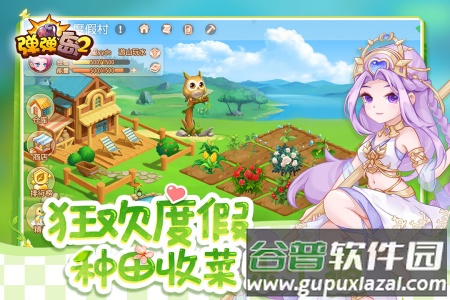 弹弹岛2应用宝截图3