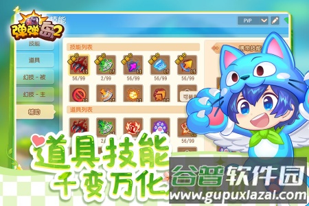 弹弹岛2应用宝截图4