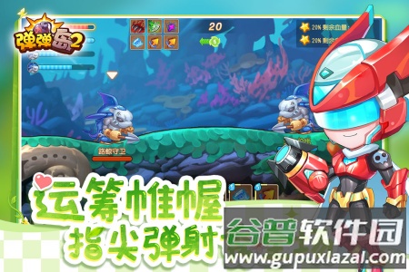 弹弹岛2应用宝截图5